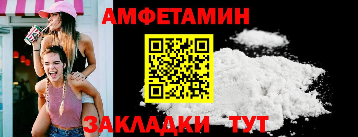Амфетамин 97% Кизилюрт