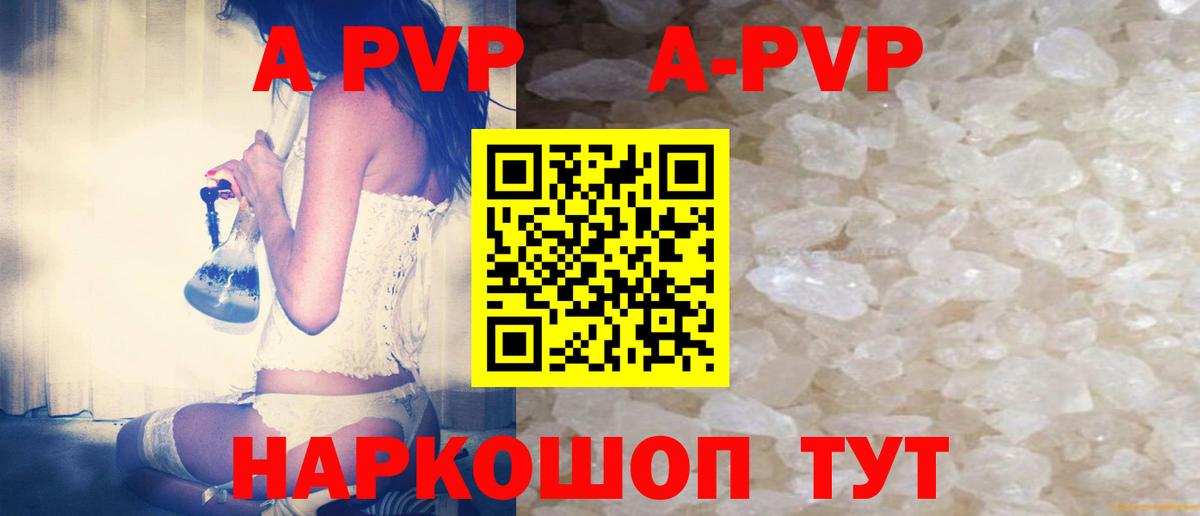 A-PVP Crystall Кизилюрт