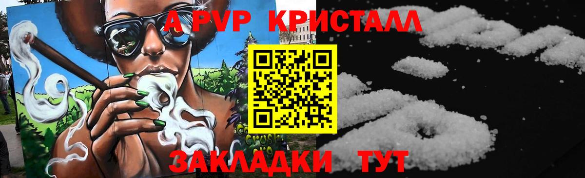 Альфа ПВП кристаллы  APVP СК  A PVP крисы CK  Вход с VPN  Кизилюрт 