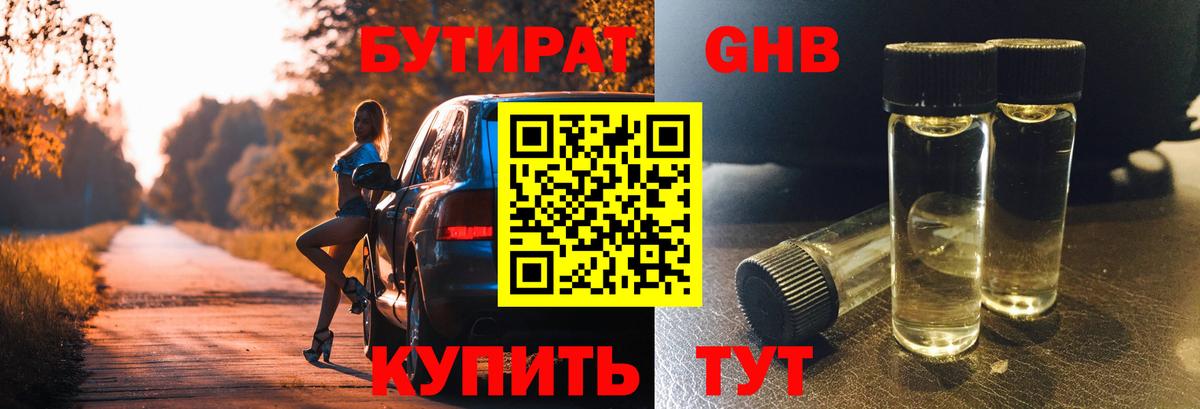 Бутират оксана  Вход с VPN  Бутират  Кизилюрт 