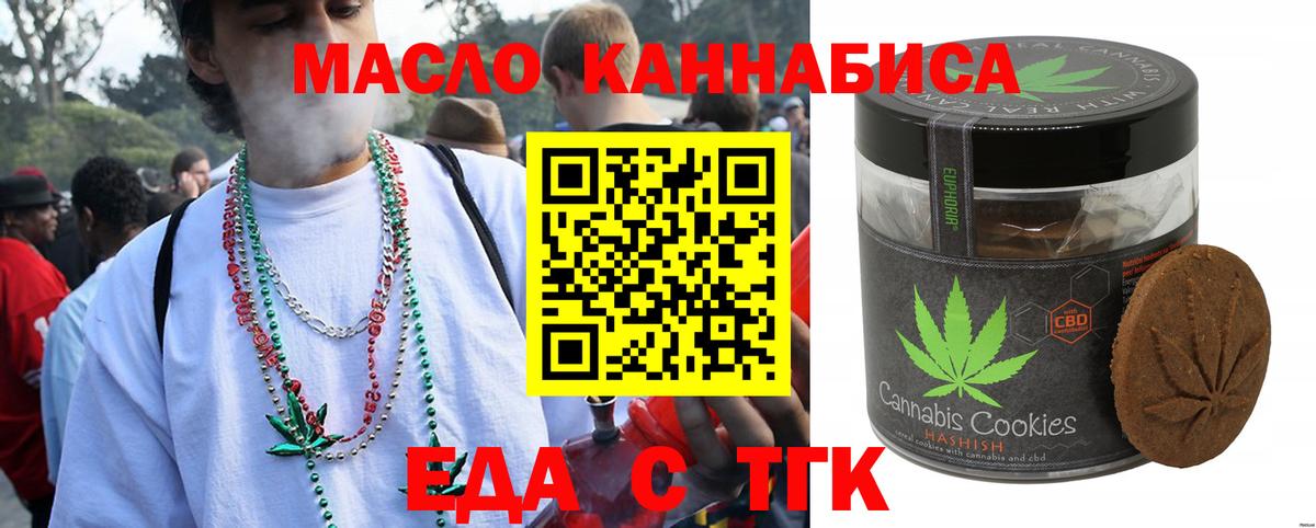 Кизилюрт  Cannafood марихуана  Вход с VPN 