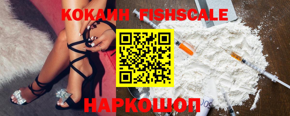 Кокаин 99% Кизилюрт