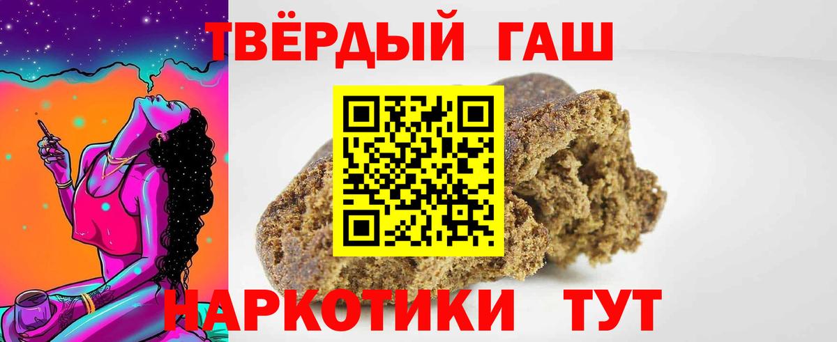 ГАШИШ AMNESIA HAZE  Гашиш Изолятор  Вход с VPN  Кизилюрт 