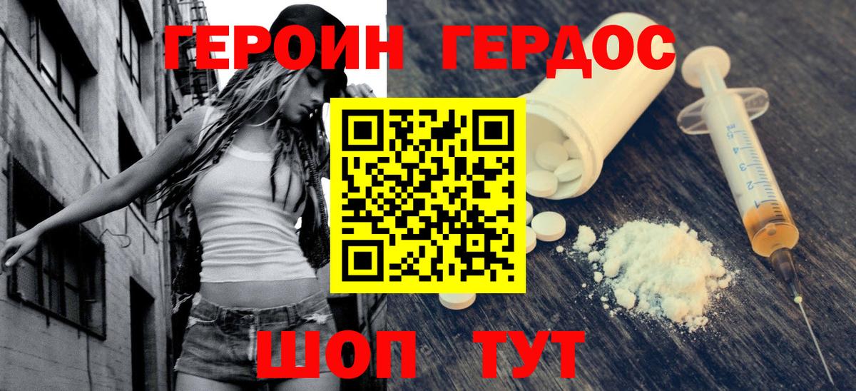 Героин гречка Кизилюрт