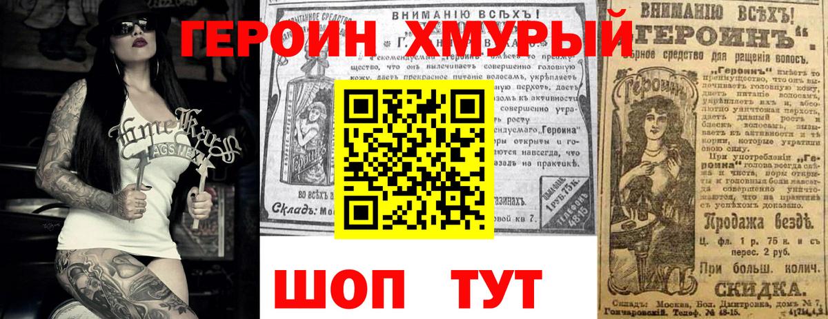 ГЕРОИН гречка  Вход с VPN  Кизилюрт 