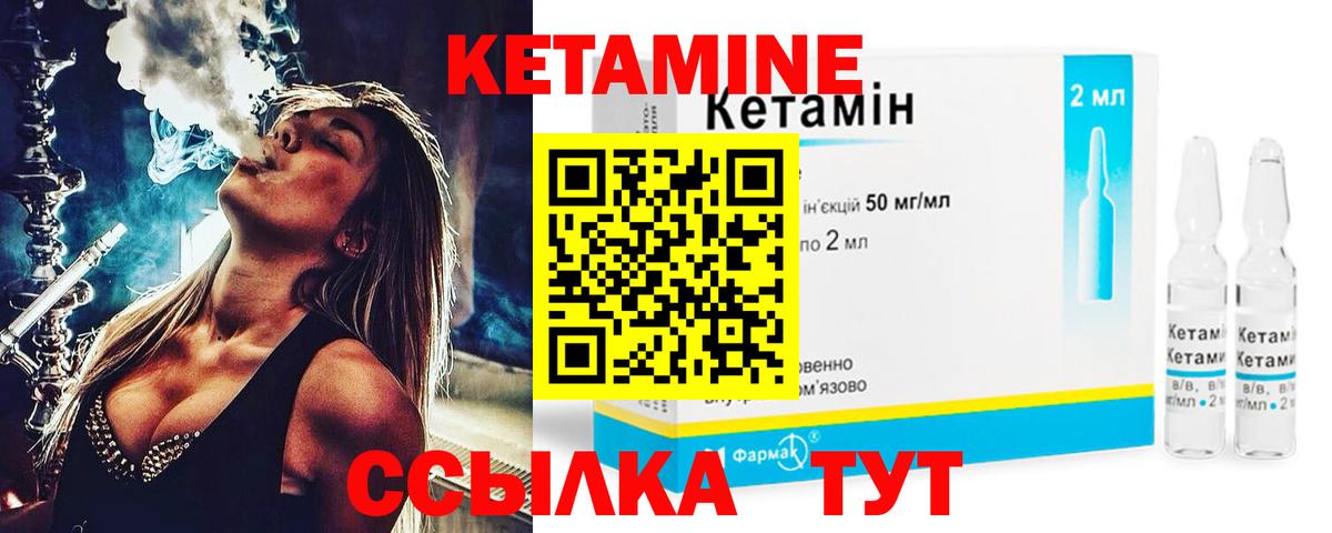 КЕТАМИН VHQ Кизилюрт