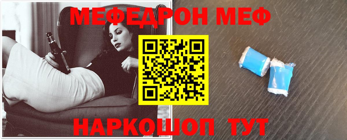 Меф кристаллы Кизилюрт