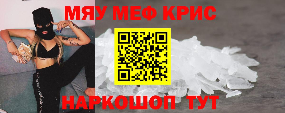 Меф VHQ  МЯУ-МЯУ  МЯУ-МЯУ  Кизилюрт  Мефедрон кристаллы  Вход с VPN 