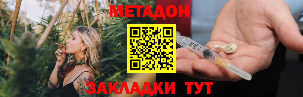 МЕТАДОН VHQ Кизилюрт