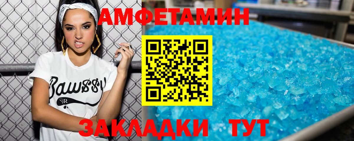 Кизилюрт  Метамфетамин мет  Вход с VPN 