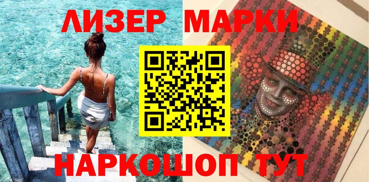 купить   Вход с VPN  Кизилюрт  Марки 25I-NBOMe 1500мкг 